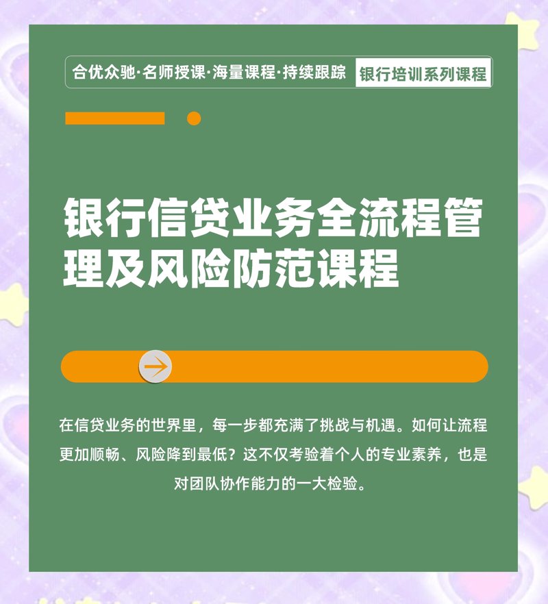 信用风险管理：企业生存的守护者